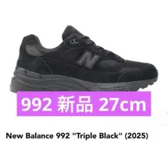 2025年最新】ニューバランス992 トリプルブラックの人気アイテム