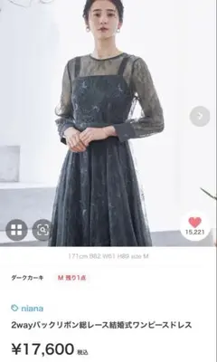 2wayバックリボン総レースワンピース Mサイズ