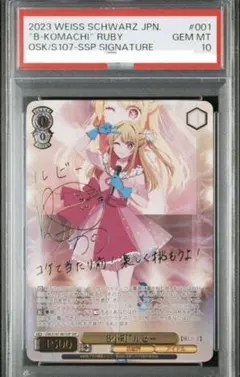 2025年最新】“B小町”ルビー SSPの人気アイテム - メルカリ