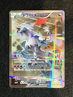 2025年最新】ポケモンカード ホワイトキュレム CP2の人気アイテム