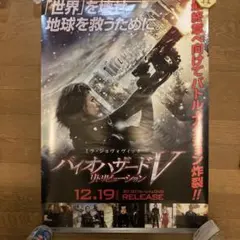 2025年最新】Biohazard ポスターの人気アイテム - メルカリ
