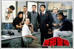 西部警察 TVドラマ