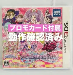 3DS プリパラ&プリティーリズム プリパラでつかえるおしゃれアイテム1450