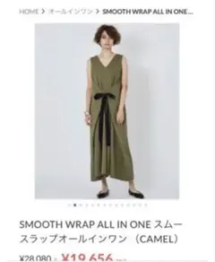 【ミシュケ】スムースラップ オールインワン カーキ