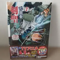 片田舎のおっさん、剣聖になる〜ただの田舎の剣術師範だったのに、大成した弟子たちが