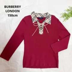 バーバリー　ロンドン　レッドニット　ノバチェック　150cm