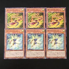 13988 遊戯王 SRベイゴマックス タケトンボーグ 各3枚セット