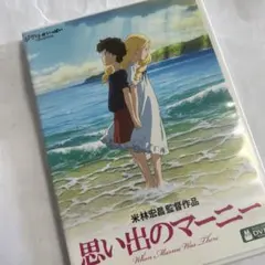 2025年最新】マーニー ポスターの人気アイテム - メルカリ