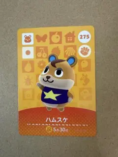 あつ森　amiiboカード 275 ハムスケのサムネイル