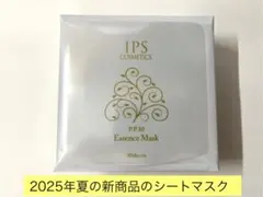 2025年最新】IPSコスメティック パックの人気アイテム - メルカリ