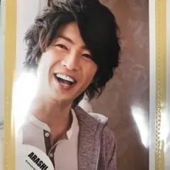 嵐 相葉雅紀 公式写真