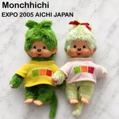 2026年最新】モンチッチ激レアの人気アイテム - メルカリ