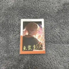 プロセカ エピカ 東雲彰人 箔押し 即購入可能