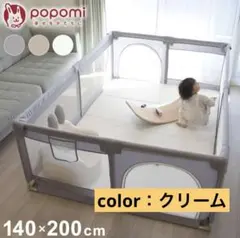 美品】大阪熊OKUMA ベビーサークル 200×140 - メルカリ