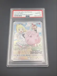 ⭐️ワンオーナー⭐️PSA10 ピッピ 014/XY-P プロモ/旧カード リーリエ ⭐️ワンオーナー⭐️PSA10 ピッピ 014/XY-P プロモ/旧カード