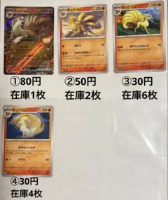 【美品】とかれた封印　キュウコンex キュウコンex(038/165 RR) | RR | ドラゴンスター | ポケモンカード