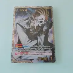 SRP　ピンガ　哀色の宿命　名探偵コナン