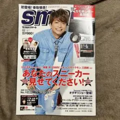 smart 02月号 2018年号
