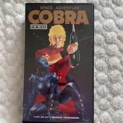 コブラ‼️SPACE ADVENTURE COBRA THE MOVIE VHS