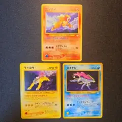 ライコウ　エンテイ　スイクン　3枚　旧裏　ポケモンカード ポケモンカード 旧裏 エンテイ ライクン スイコウ3枚 - メルカリ