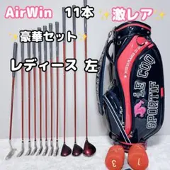 レディース レフティー air win アイアン キャディーバッグ ゴルフ