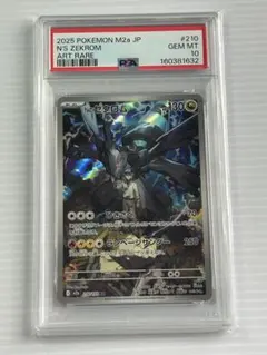 PSA10】Nのゼクロム レシラムAR 連番 - メルカリ