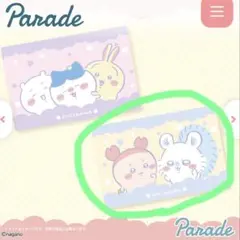 新品未開封　ちいかわ 超BIGマイヤーブランケット