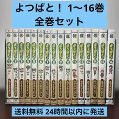 2025年最新】よつばと 全巻の人気アイテム - メルカリ