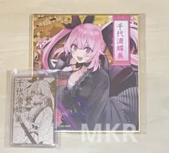 音霊魂子 色紙 & 黄金カード 京都IP書店 あおぎり高校 TSUTAYA - メルカリ