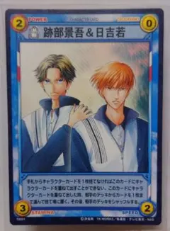 2025年最新】テニスの王子様 tcg 跡部景吾の人気アイテム - メルカリ