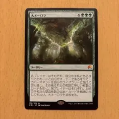 大オーロラ/The Great Aurora[ORI]