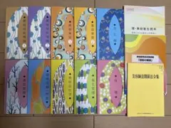 2025年最新】美容学校 教材の人気アイテム - メルカリ