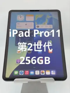 2025年最新】ipad pro 11 第2世代 256の人気アイテム - メルカリ
