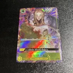 ワンピースカード　バジル・ホーキンス