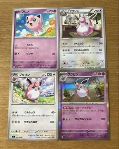 【美品】ポケモンカード ポケモンカードゲーム公式ホームページ | プクリン 豪華９枚セットすべて1ed プクリン プリン eププリン ポケモンカードゲーム