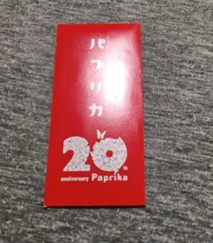 2026年最新】パプリカ 4kの人気アイテム - メルカリ