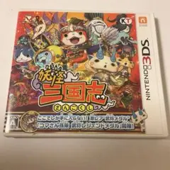 3DS 妖怪三国志　ゲームソフト