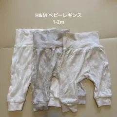 H&M ベビー レギンス 3枚セット 56cmのサムネイル