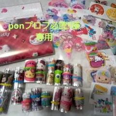 ponプロフ必読!!様 リクエスト 2点 まとめ商品