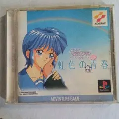 ときめきメモリアル　虹色の青春 PlayStation ソフト