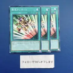 M1629 遊戯王 緊急テレポート pac1-jp39 パラレル 3枚