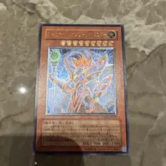 【極美品】遊戯王アーカナイトマジシャンレリーフCRMS-JP021