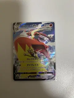 ポケモンカード　バシャーモ VMAX
