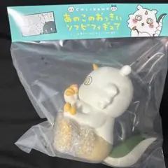 【未開封】あのこ　おっきいソフビフィギュア