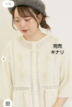 SM2サマンサモスモス 花刺繍切替えブラウス新品キナリ 完売