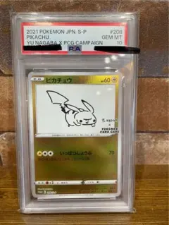 2026年最新】ユウナガバ ピカチュウの人気アイテム - メルカリ