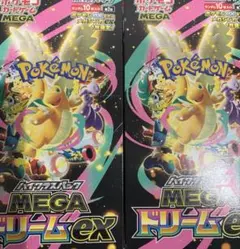 ポケモンカードゲーム　メガドリームEX シュリンクなし、ペリペリなし　2BOX