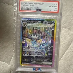 シャワーズex sar PSA10 【極美品】 2025年最新】シャワーズEX sar psa10の人気アイテム - メルカリ