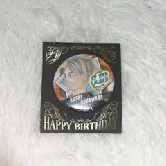 2025年最新】菅原孝支 バースデー缶バッジの人気アイテム - メルカリ