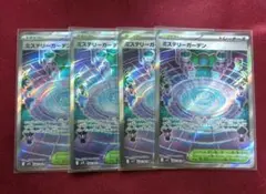 ミステリーガーデンSR4枚セット